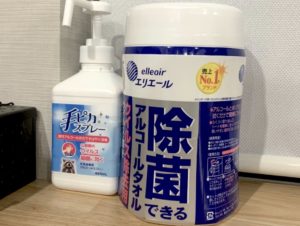 清掃・除菌コロナ対策
